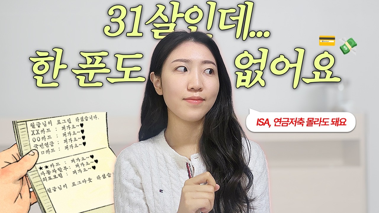 Latest Title & Thumbnail