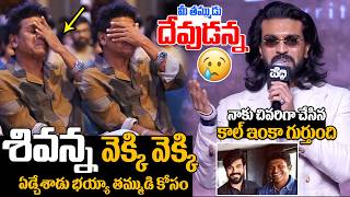     Shivanna Non Stop Crying On Ram Charan  Comments About Puneeth Raj Kumar