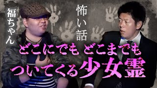 【怪談だけお怪談】サロンメンバー選抜 福ちゃん 