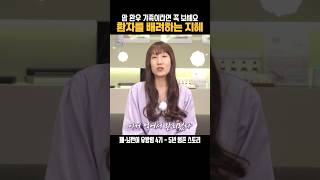 👍 이거 너무 좋은데... #유방암 #항암부작용 #엔허투