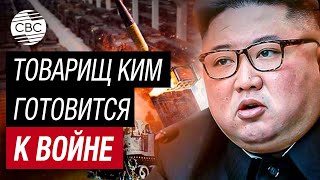 Северная Корея Готовится К Войне. Ким Чен Ын Ознакомился С Тактической Ракетной Системой