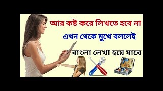 বাংলায় বলে ইংরেজি শিখুন How To Learn English With Google Translate screenshot 1