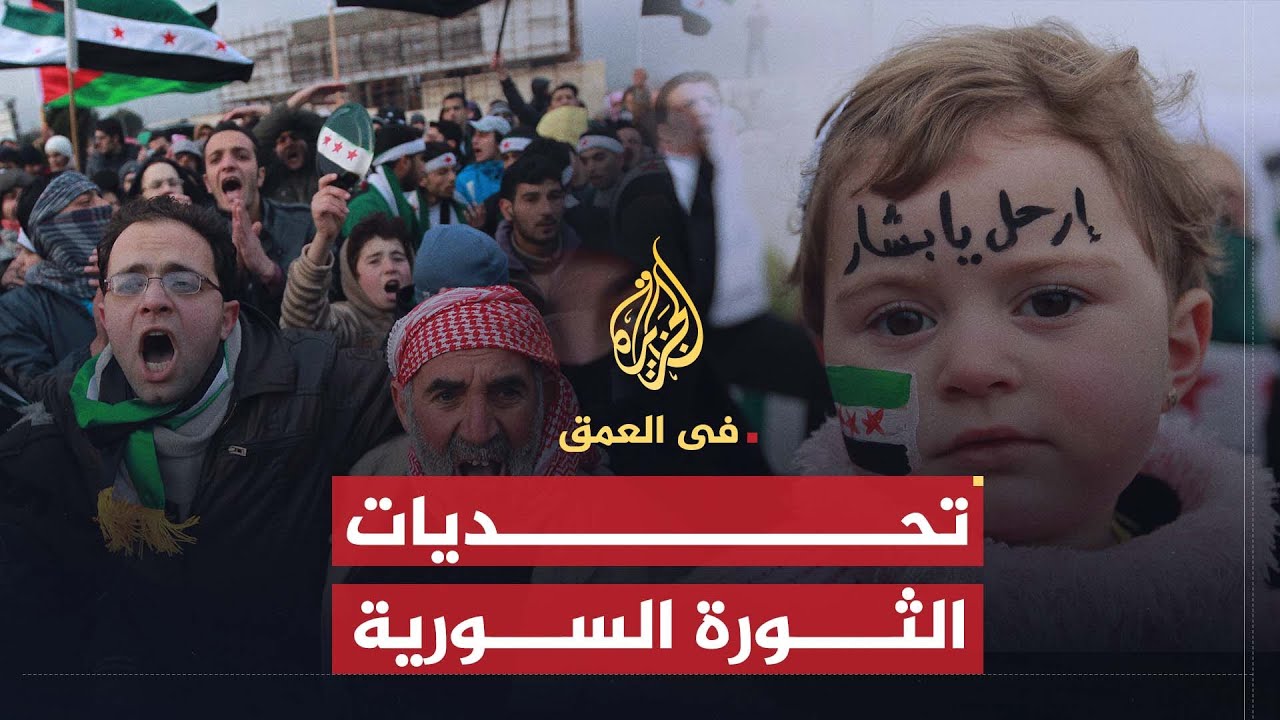 في العمق | عزمي بشارة.. تحديات الثورة السورية ومساعي النظام لإشعال حرب طائفية