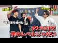 【福地勇人・天水モリカワコラボ】有名な空手家をランク分けしていた天水さんは本当に強いのか