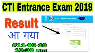 CTI/CITS entrance exam 2019,Result decleard, cti/cits का रिजल्ट आ गया#cti_result