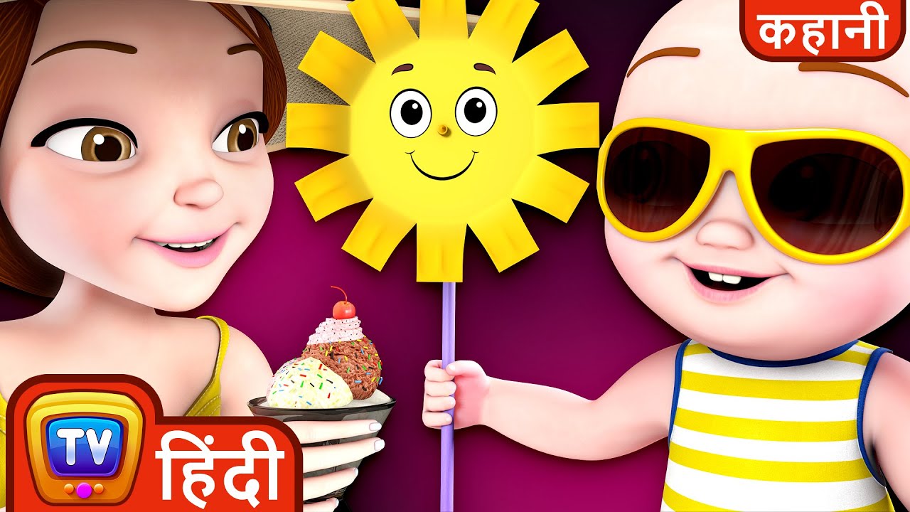 घर पर समुद्र तट गीत (Beach at Home Song) Hindi Rhymes for Kids ChuChu TV YouTube