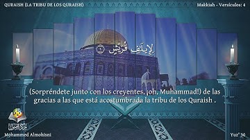 106 سورة قريش | القارئ محمد المحيسني - Muhammad Al Muhaisni - برواية حفص عن عاصم