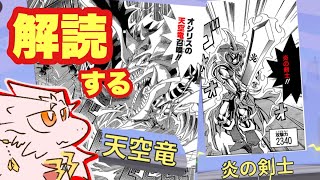 【ドラゴンV】ジャンプの難読漢字❓余裕余裕w【漢字でgo! 集英社マンガ祭】