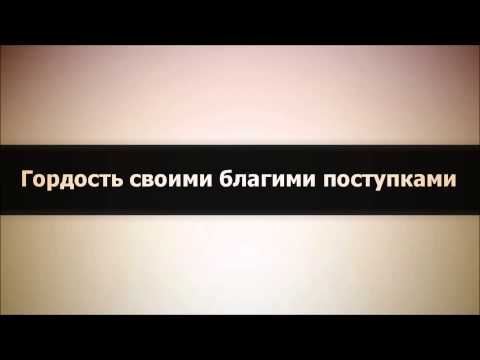 Абу Яхья Крымский: Гордость своими благими поступками . Стихотворение Аль-Хаиййа