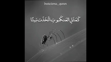 سورة العنكبوت بصوت الشيخ ماهر المعيقلي