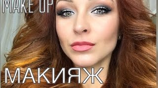 Make Up. Step by step. Макияж для зеленых глаз. Пошагово