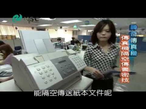 9. 為什麼傳真機能將資料傳到另一端？
