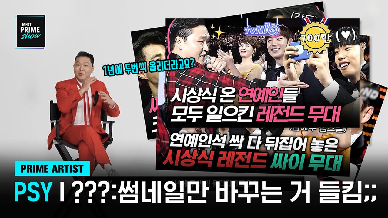 [Mnet PRIME SHOW/PRIME ARTIST] 
