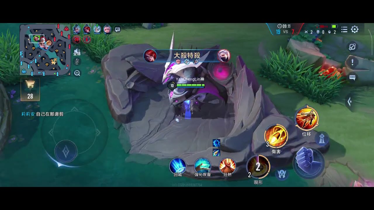 傳說對決 蘇 惡魔製造