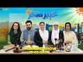 Khyber Sahar || Morning Show || Zaki Ur Rahman || Maria Shinwari || 18 May 2026 || AVT Khyber