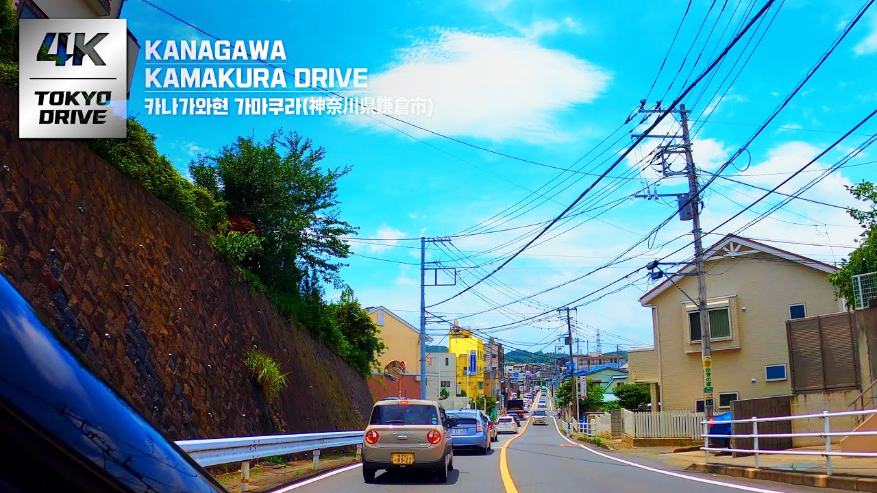 Kamakura Drive. 카나가와현 가마쿠라(神奈川県鎌倉) 힐링드라이브
