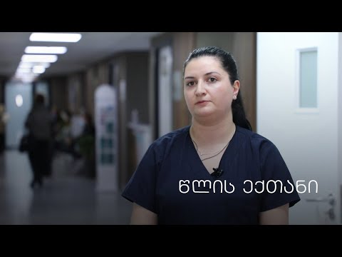 \"წლის ექთანი\" - კავკასიის მედიცინის ცენტრი