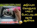      kitchen tips in tamilkeerthisaratips5728