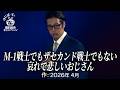 【ゆにばーす漫才】おじさん差別