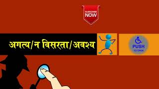 Agatya,N Visarata, N Wisarata,Avashya, Awashya, N Visarataa, N Wisarataa,