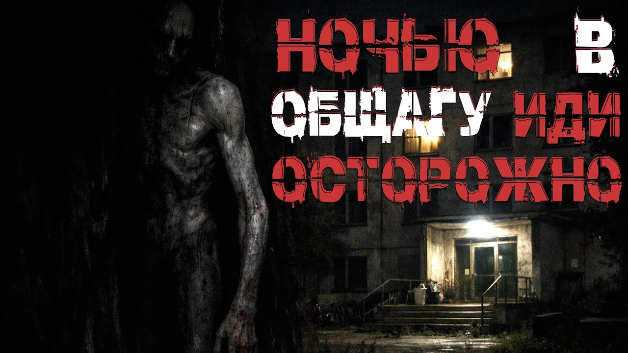 С КАМЕР ВЗГЛЯДА НЕ СВОДИ. Страшные истории. Страшилки на ночь. Авторская история.