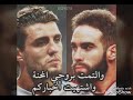 فقل للشامتين بنا أفيقوا ريال مدريد ﻻ يمرض وﻻيموت mp3