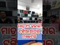 Only 12 thousand rupees apple Mac mini in odisha #shorts #odisha #macmini