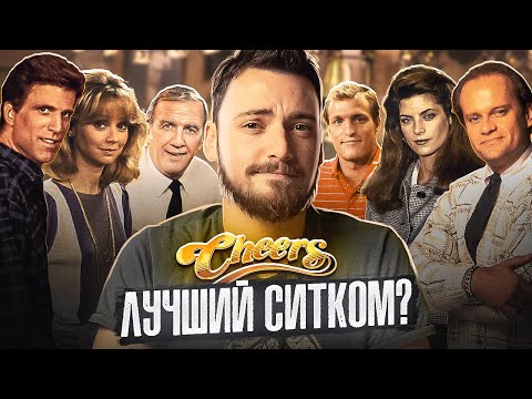 Чирс сериал смотреть онлайн