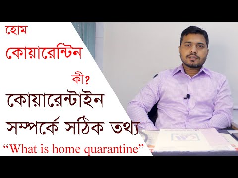 ভিডিও: সত্যতার জন্য কোয়ারেন্টাইন সময়ের জন্য একটি পাস কীভাবে পরীক্ষা করবেন