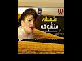 شفيقة متشوقة 2 2