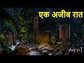 Aahat | aahat New Episode 2026 | आहट | Horror Story | jara si aahat new episode