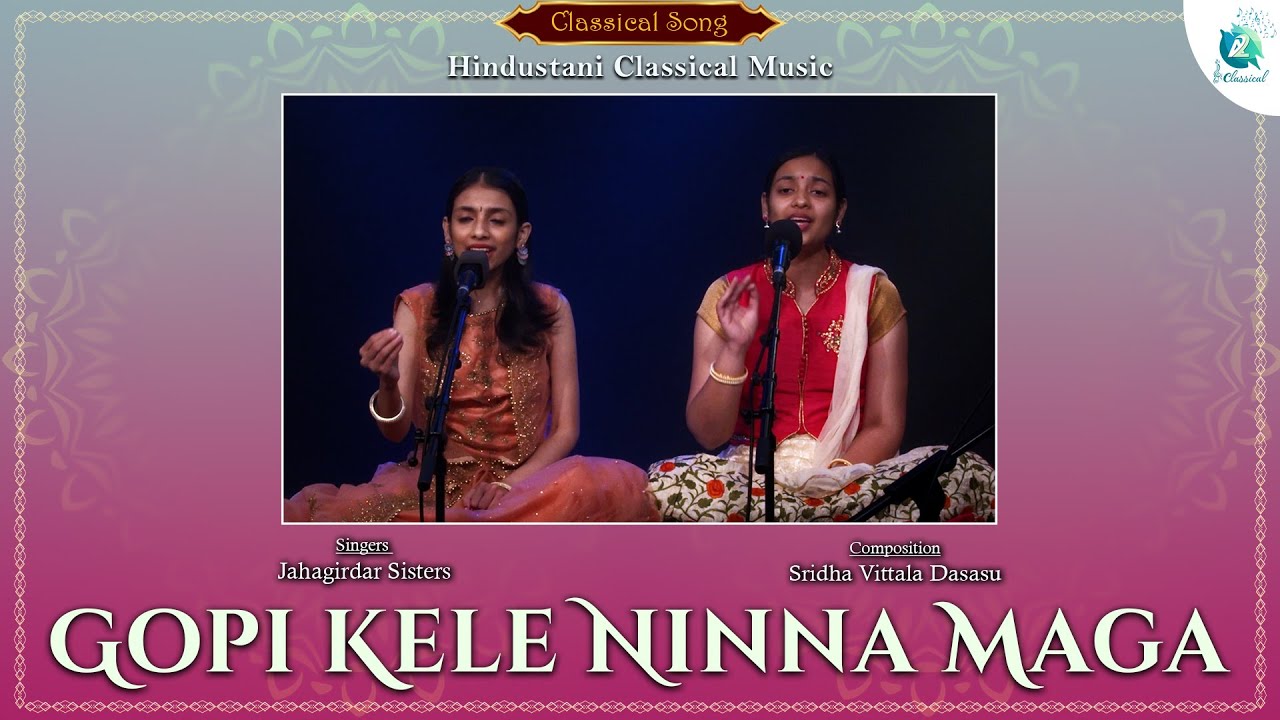 Gopi Kele Ninna Maga  Jahagirdar Sisters  Shridha Vittala Dasaru  Hindustani Classical Music