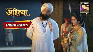 Punyashlok Ahilyabai | Episode 253 | Highlights | पुण्यश्लोक अहिल्या बाई