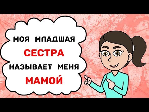 Вопрос: Как иметь дело со своими братьями и сестрами?