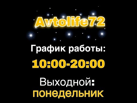 ЛендКрузер 200, установка тесла головного устройства!