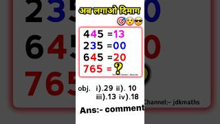 दिमाग खुल जाएगा पूरा | reasonings training question #reasoning #viral #shorts #youtubeshorts