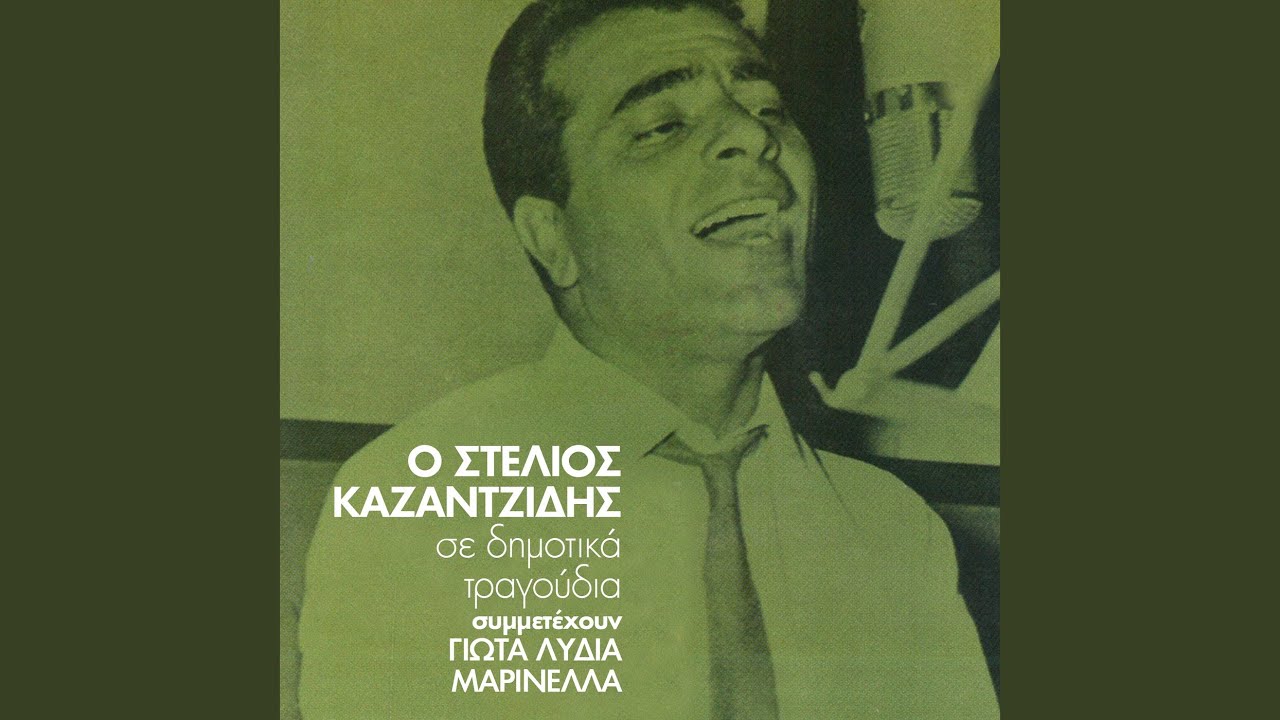 Kovo Mia Klara (Tsamiko)