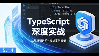 5.14 ReturnType #ts #typescript #vue #react