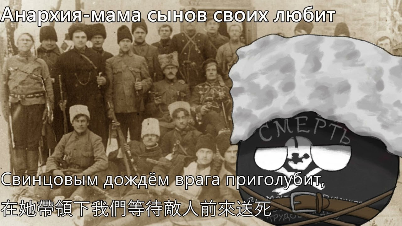 мама анархия аккорды и бой. анкап анприм анком. анархия мама марш анархистов. мама анархия папа стакан портвейна текст. марш анархистов махно.