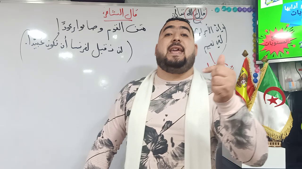 جملة مقول القول لطلاب النهائي (جميع الشعب) ،من إعداد و تقديم الأستاذ فاروق غانم