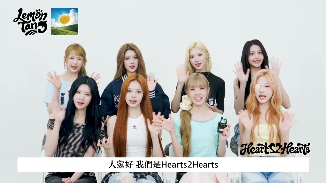 [avex官方] Hearts2Hearts - 第二張迷你專輯《Lemon Tang》 - 問候ID 縮圖