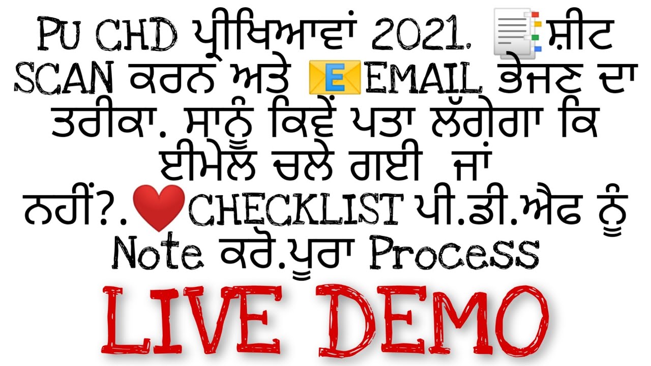 PU CHD ONLINE exams 2021 FULL PROCESS.HOW TO SCAN SHEETS AND SEND EMAIL.IMPORTANT CHECKLIST.