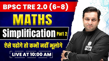 BPSC TRE 2.0 Simplification Part-2 for Bihar Teacher Recruitment 2023 | Maths Tricks by Deepak Sir