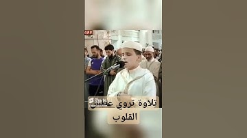 تلاوة خاشعة  الحنجرة الذهبية   من سورة AlJinn للقارئ عبد العزيز سحيم #quransurah