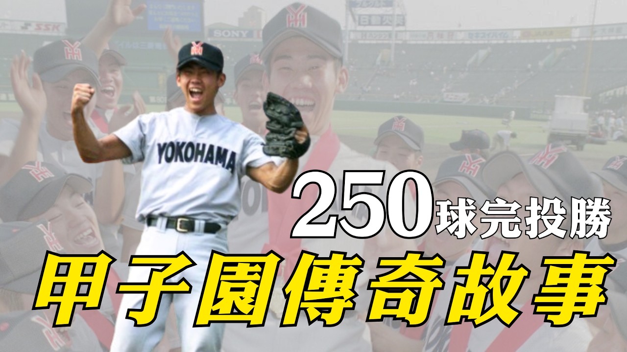 3D LASER CRYSTAL 100勝達成記念 2006.6.16 松坂大輔 3D LASER CRYSTAL