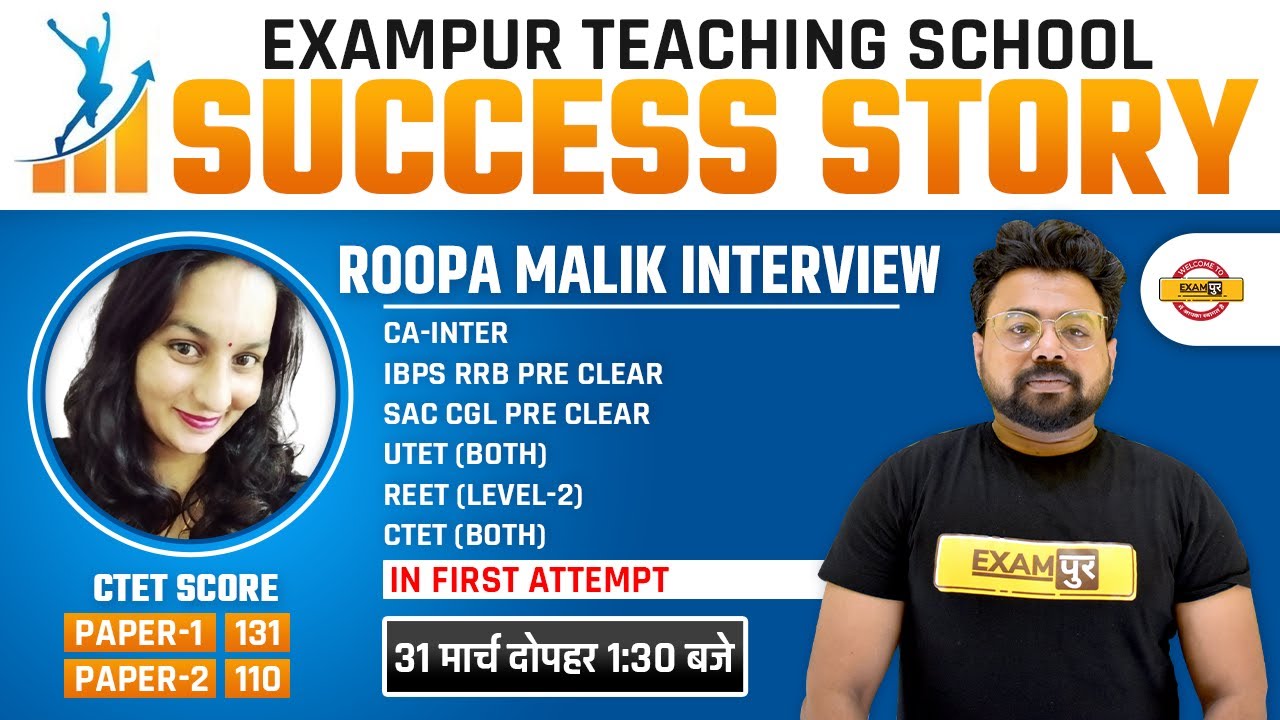 Roopa Malik Success Story | Student Success Story | Selected Candidate Interview | Teaching School