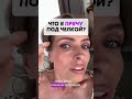 Я ОТ ВАС НИЧЕГО НЕ ПРЯЧУ ❤️ССЫЛКА НА КУРС В ШАПКЕ КАНАЛА❤️