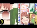 【漫画】盲目の私が結婚後に角膜移植手術し初めて夫の顔を見ると→私は動悸が止まらなくなり…【マンガ動画】【スカッとする話】【修羅場】