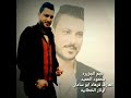 نجم المدينه محمود الحميد المايسترو فرهاد ابو سامان نحنا نجوم المدينه جديد وحصري اشترك يصلك جديد 