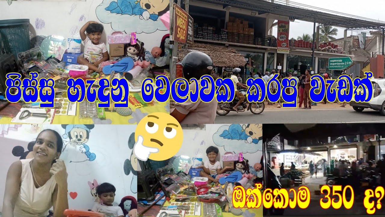 මේ මාසයේ අප්පච්චිට දාපු දඩය...🤗🤗🤗2026.02.15